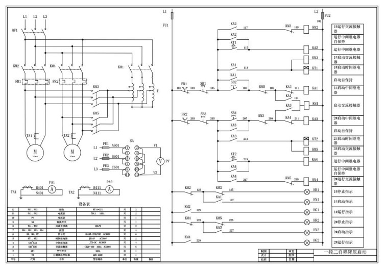 一控二自耦降压启动柜线线路图